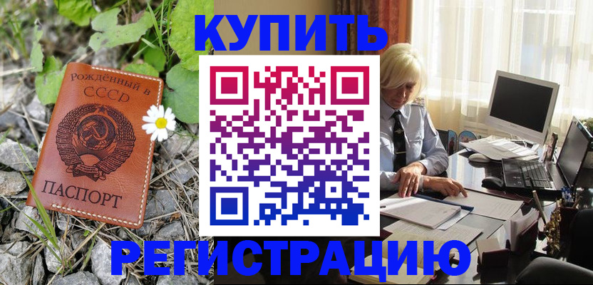 временная регистрация недорого в Верхней Салде