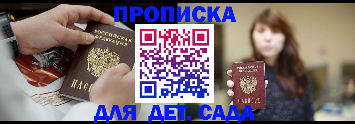 регистрация в Верхней Салде